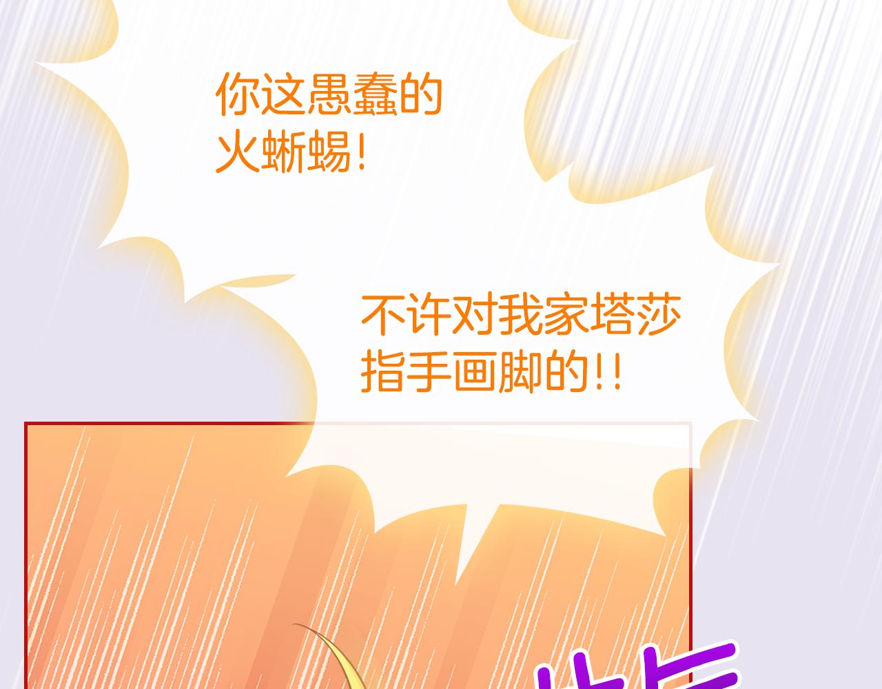 第59话 表哥当媒人43