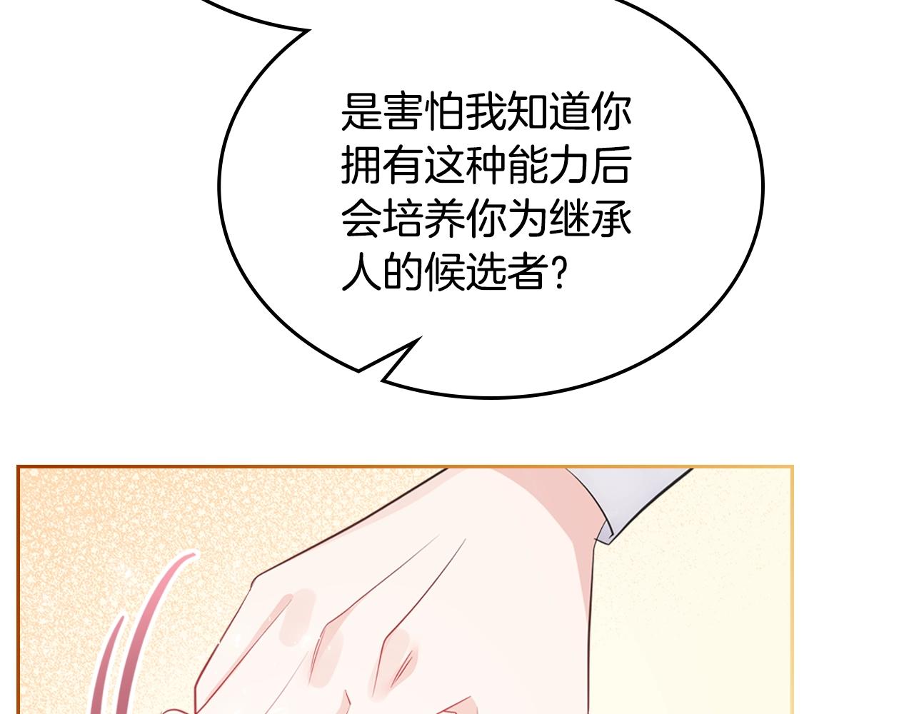 第二季·啓· 你的奖励193