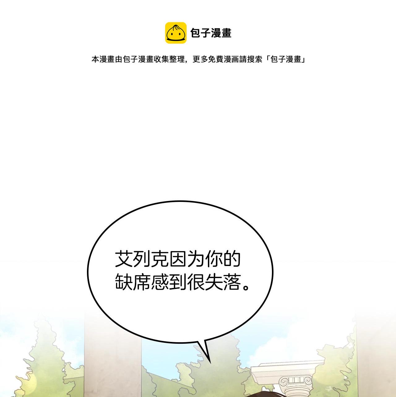 第41话 我抱你23