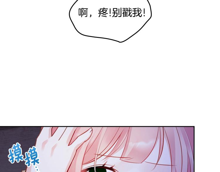 第8话 可爱精灵，在线叛逆51