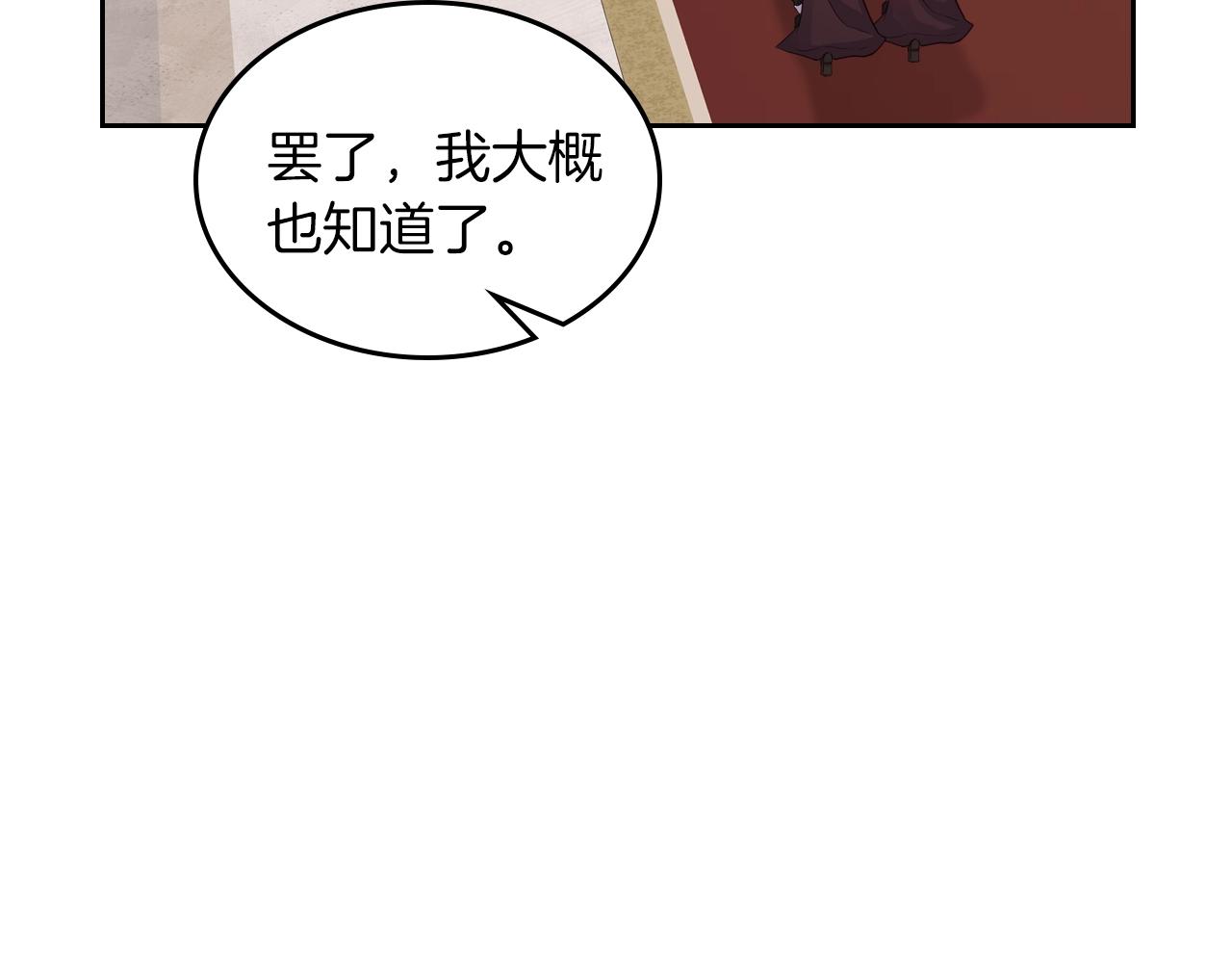 第20话 公爵上线中136