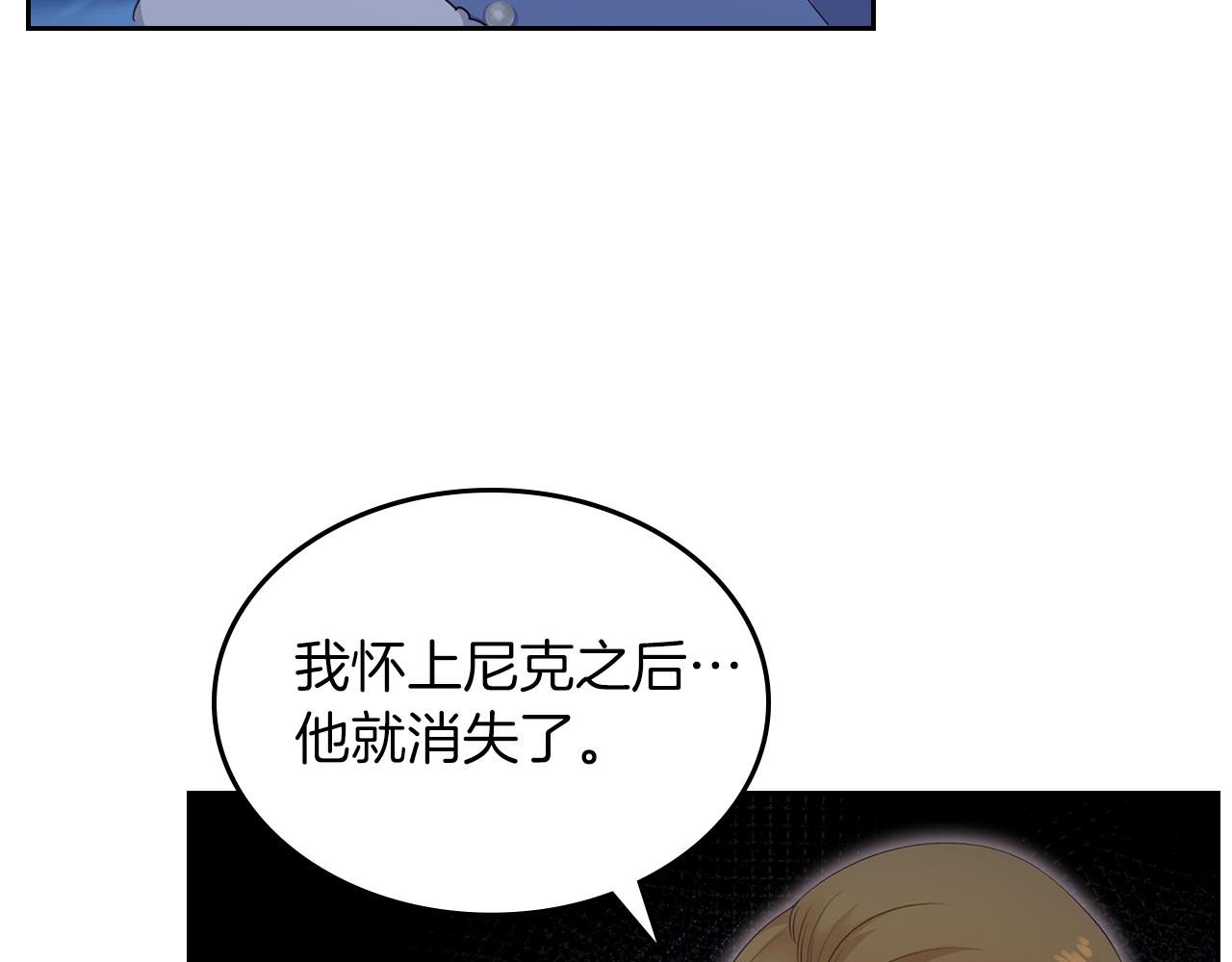 第52话 温柔表哥82