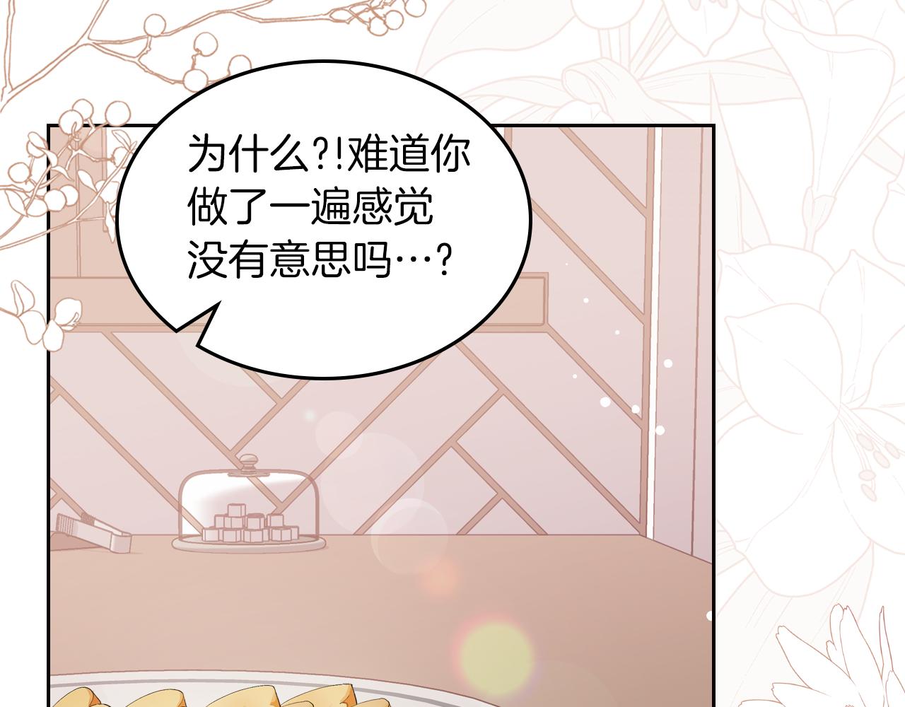 第48话 一起做蛋糕9