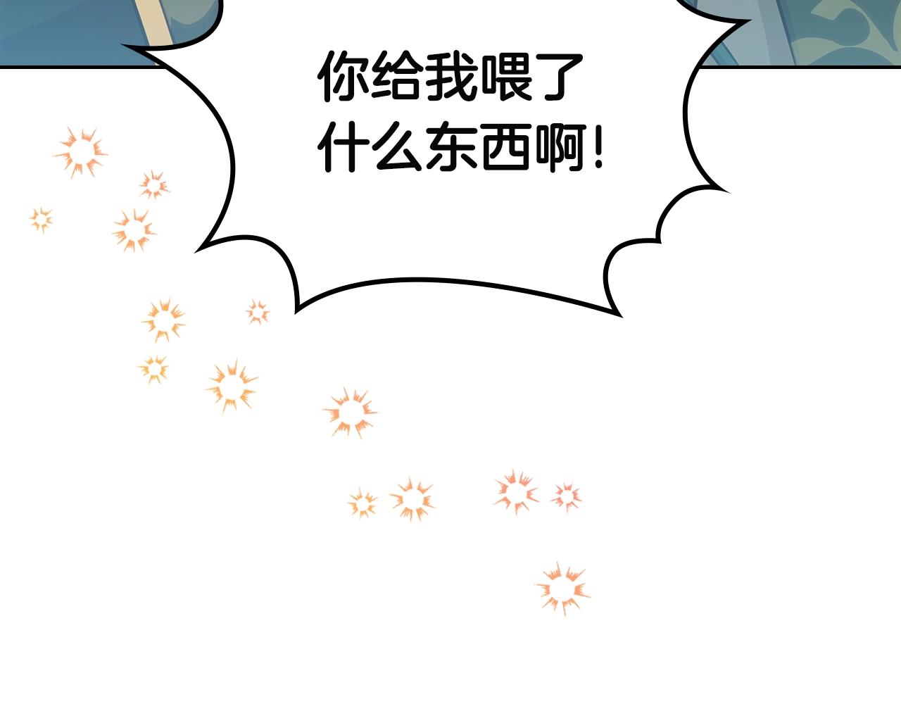 第9话 挑衅180