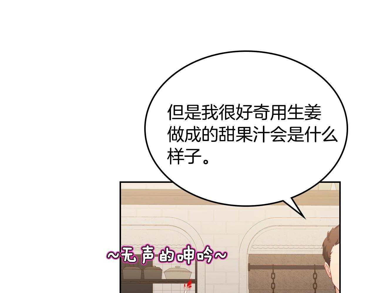 第17话 药食38