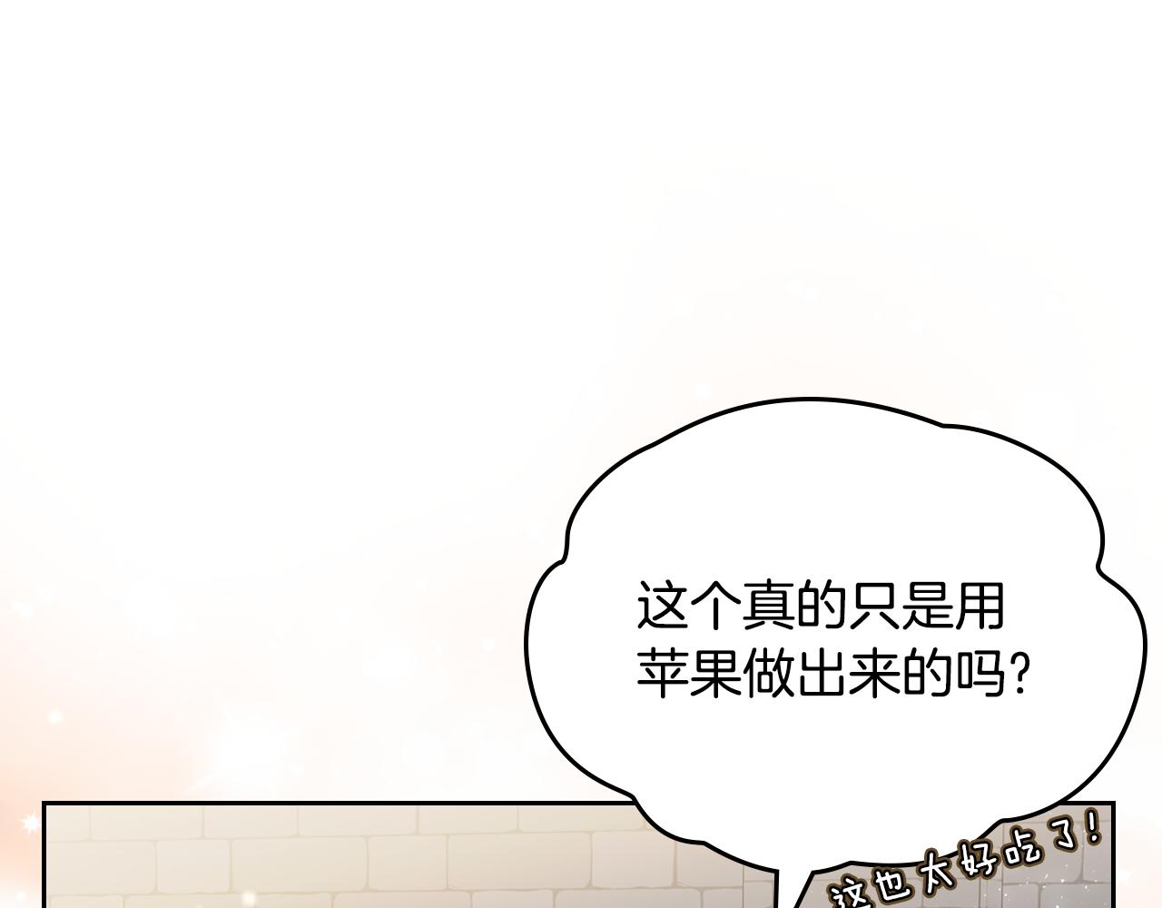 第72话 主动示好181