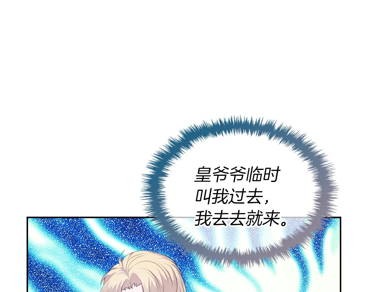 第18话 钻石矿山？！158