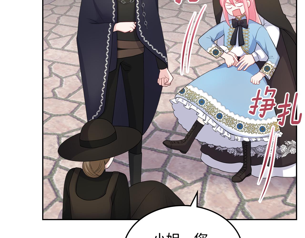 第51话 暖心安慰52