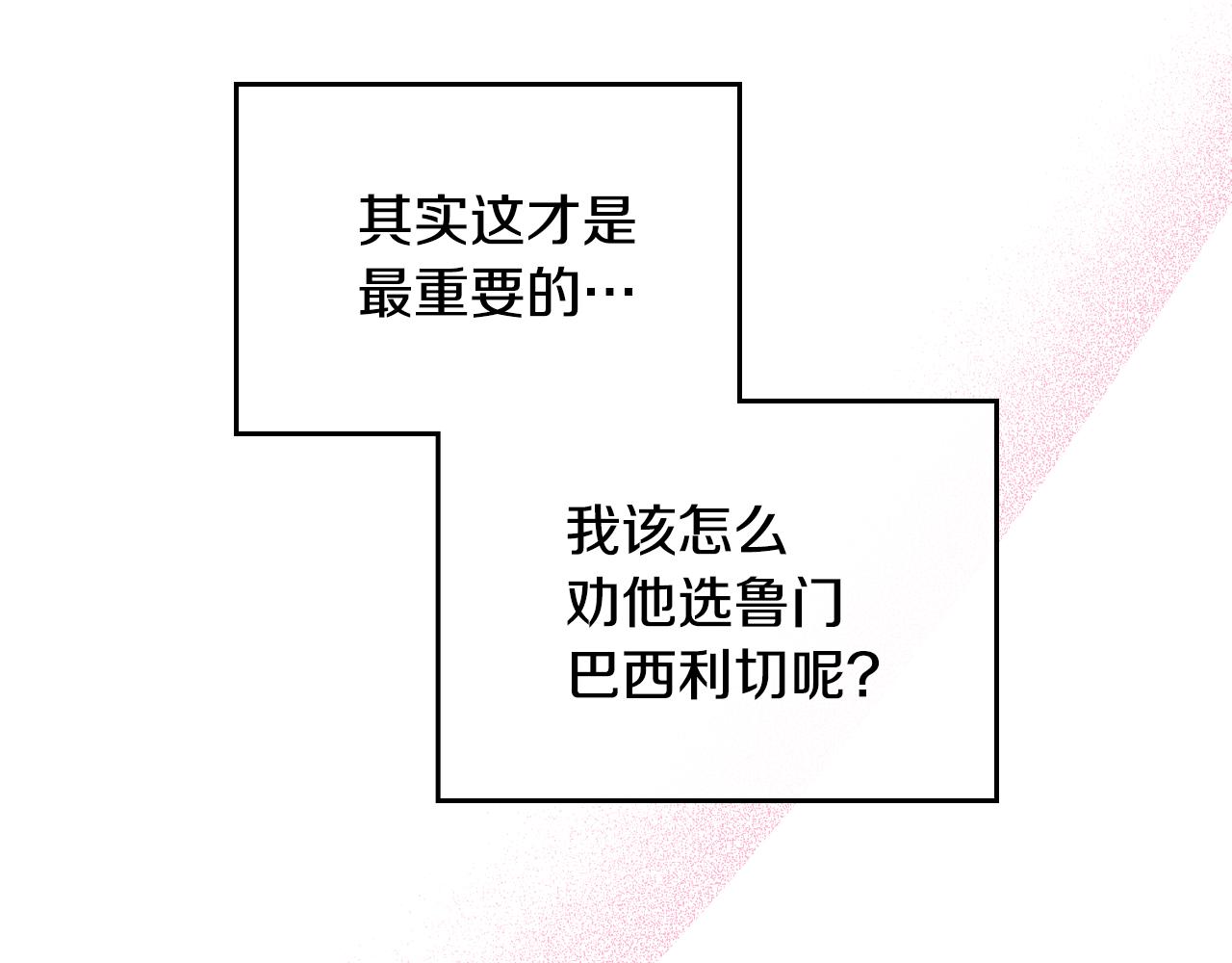 第47话 搞定他84