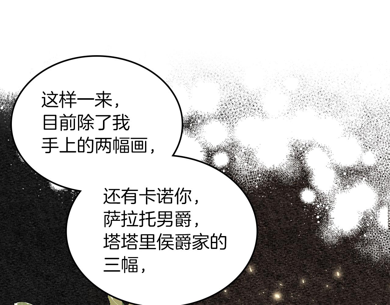 第73话 交换日记127