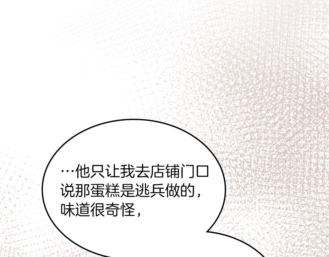 第52话 温柔表哥69