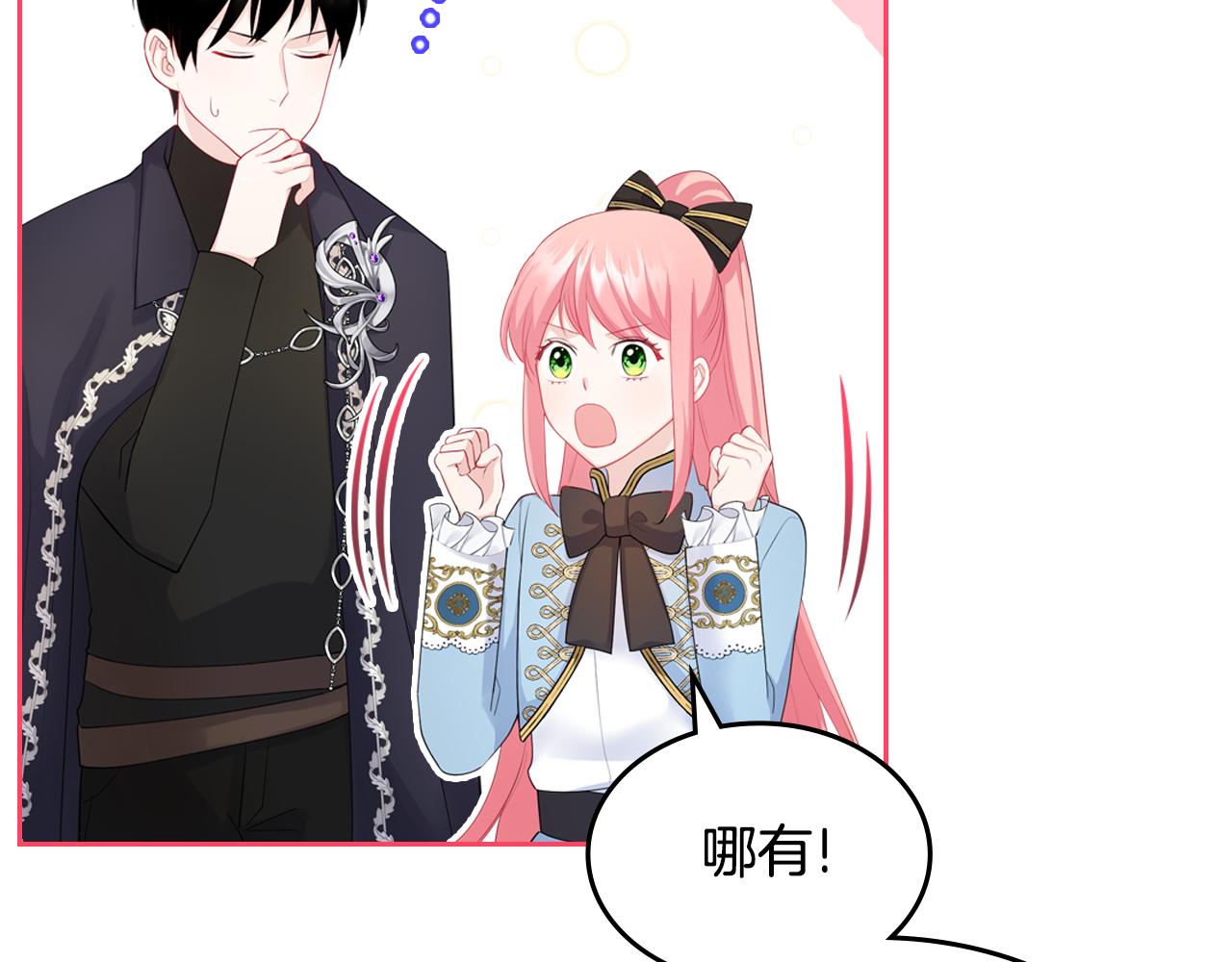 第50话 专属骑士24