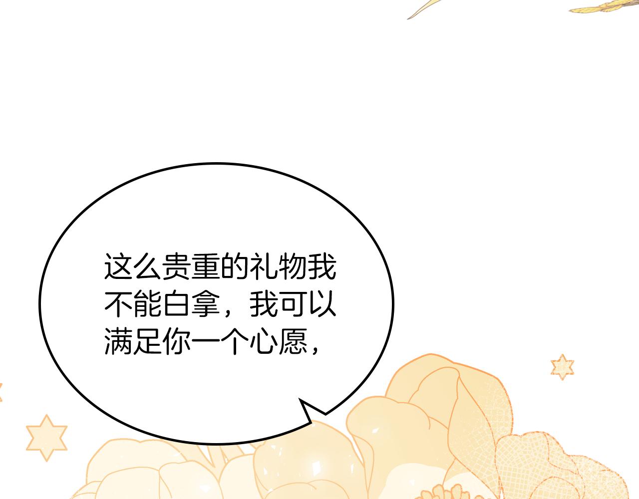 第69话 无价之画107