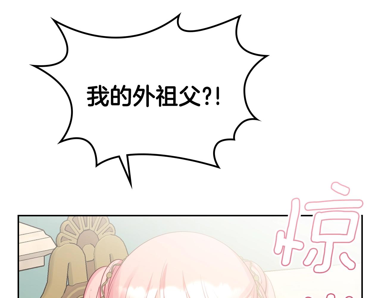 第19话 我的外祖父172