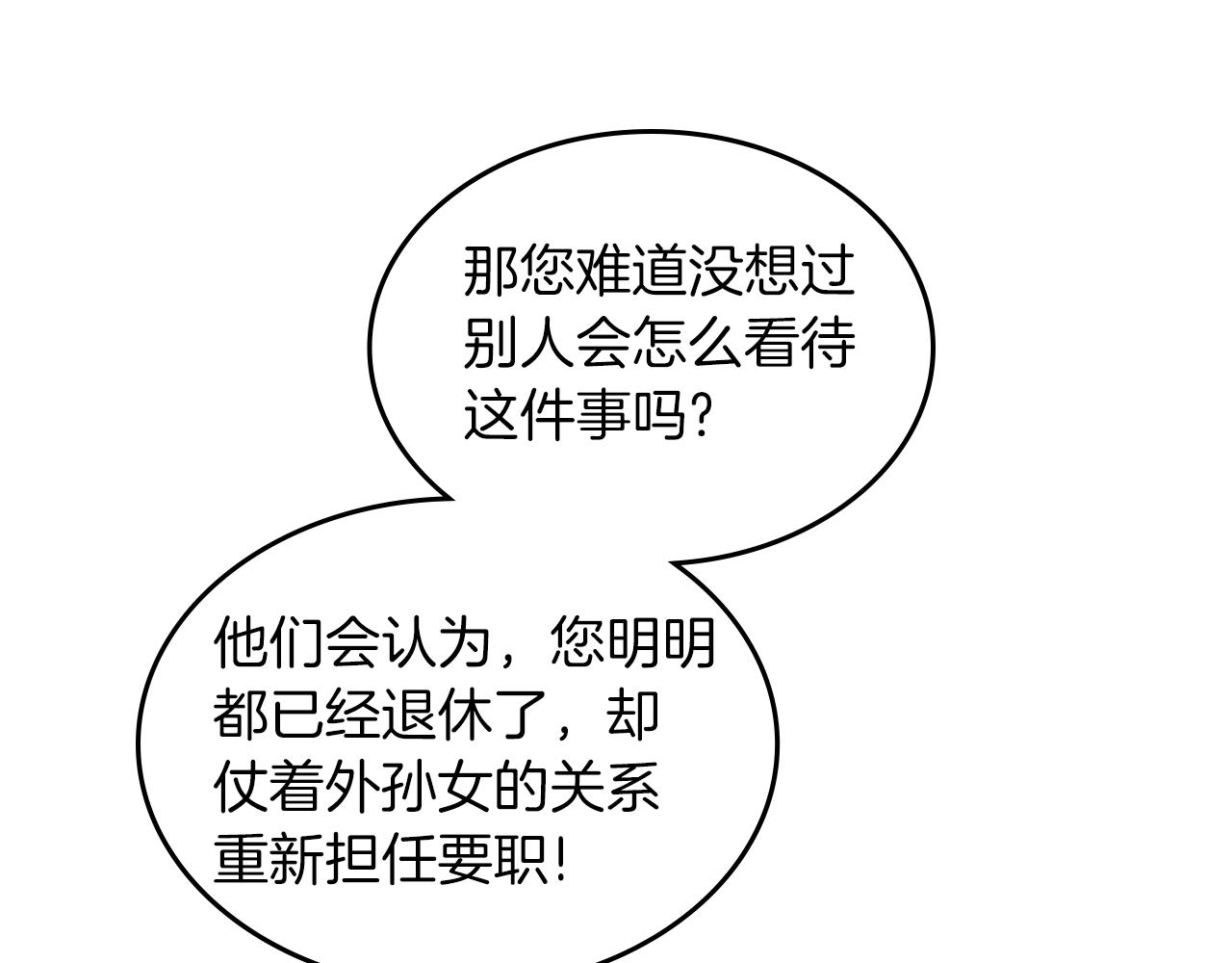 第66话 探访骑士团154