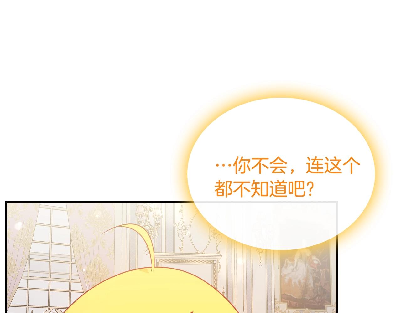 第35话 想学什麽？151