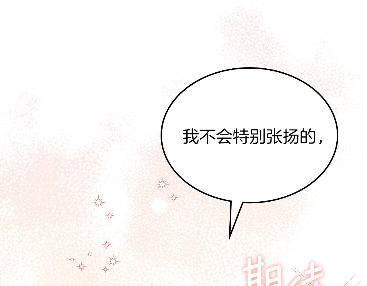 第48话 一起做蛋糕180