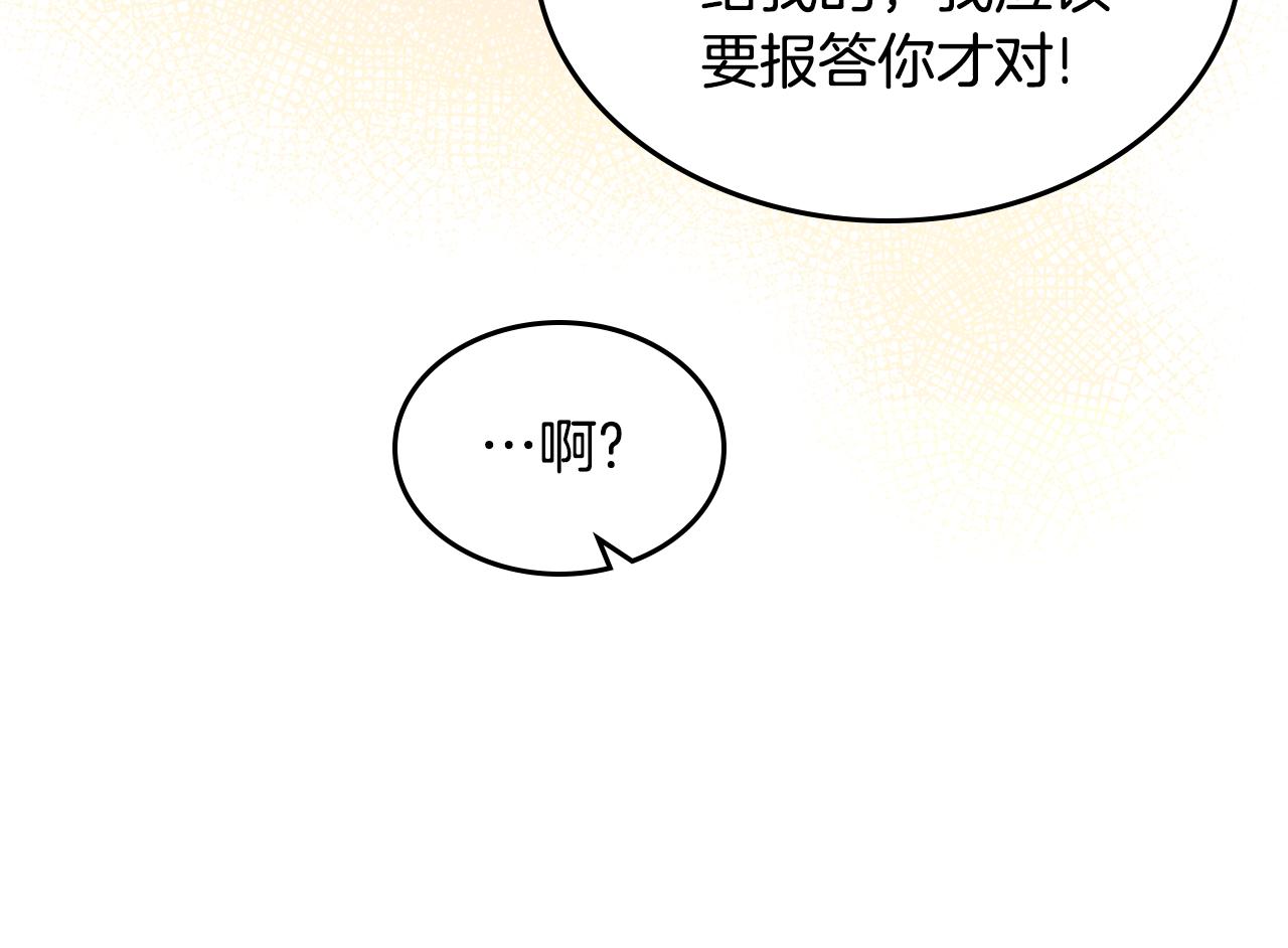 第50话 专属骑士28