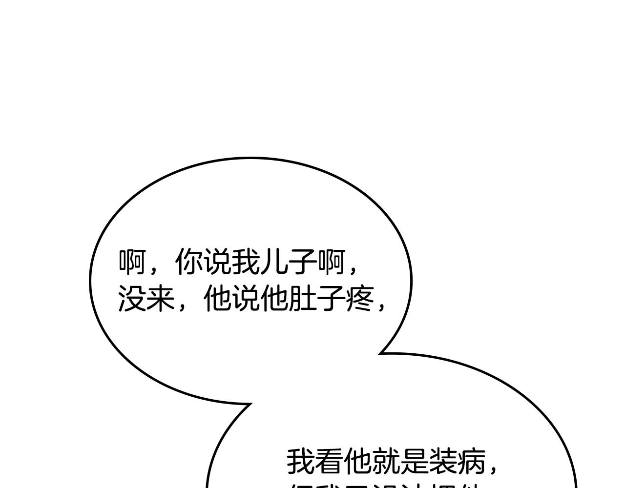 第23话 离我妹远点89