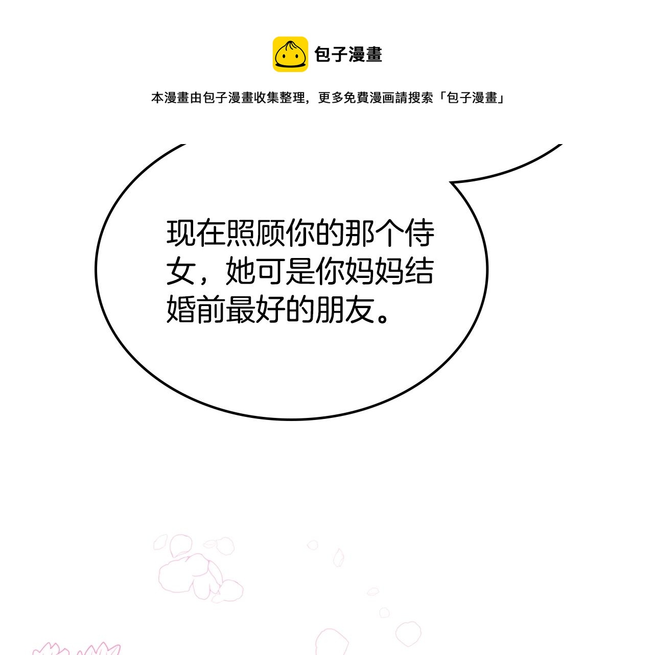 第34话 新的甜点148