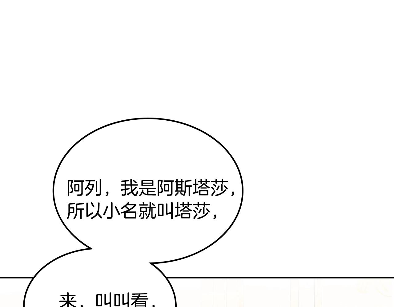 第20话 公爵上线中90