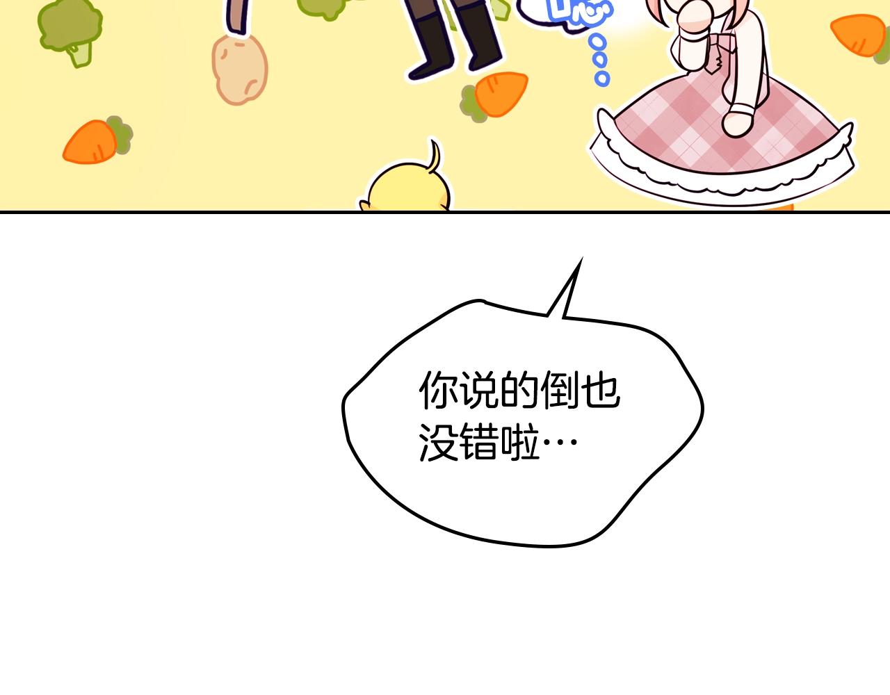 第11话 甜点的魔力92