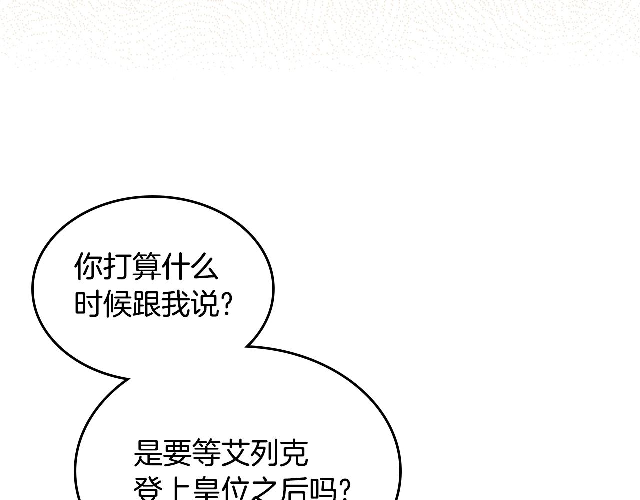 第二季·啓· 你的奖励180