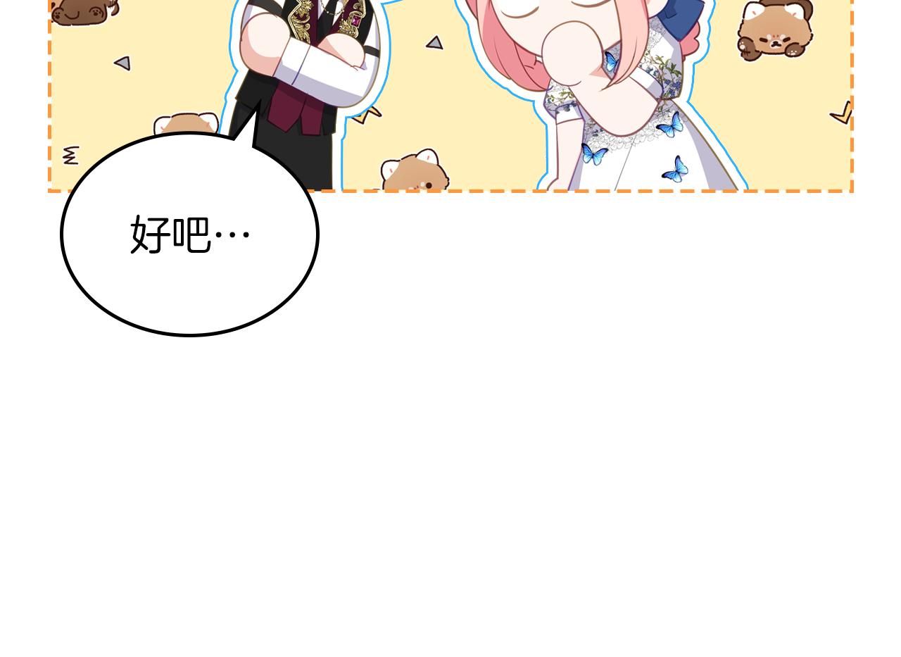 第73话 交换日记205
