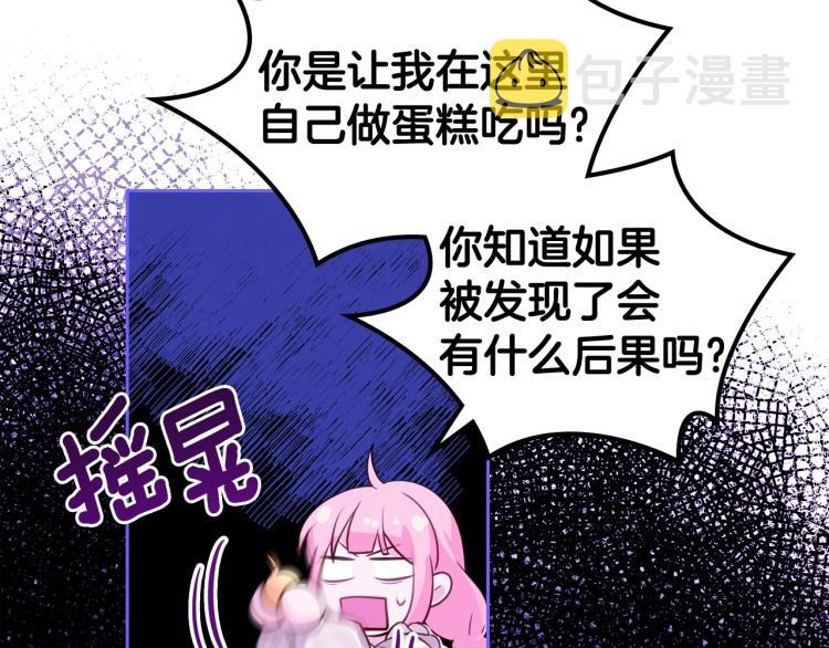 第4话 潜入厨房86