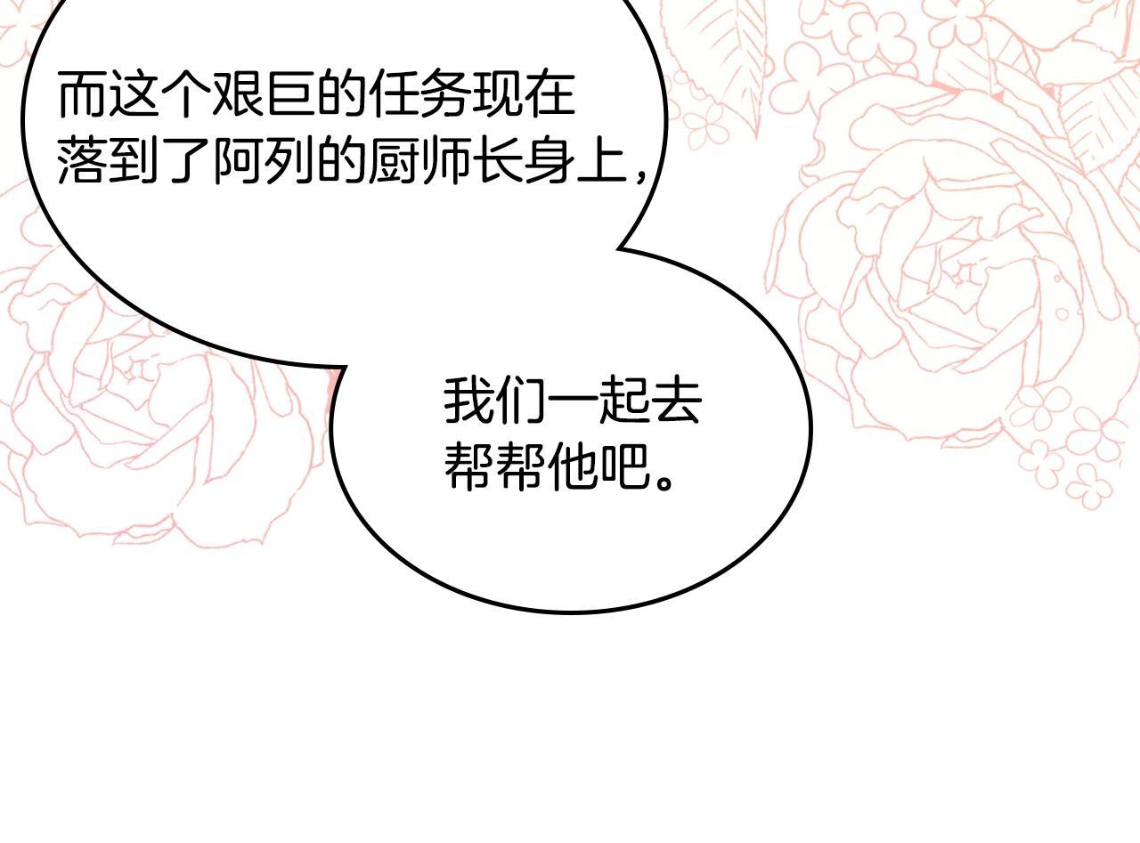 第36话 叫我怎麽拒绝152