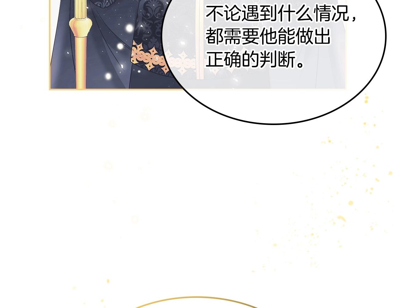 第30话 备胎继承人45
