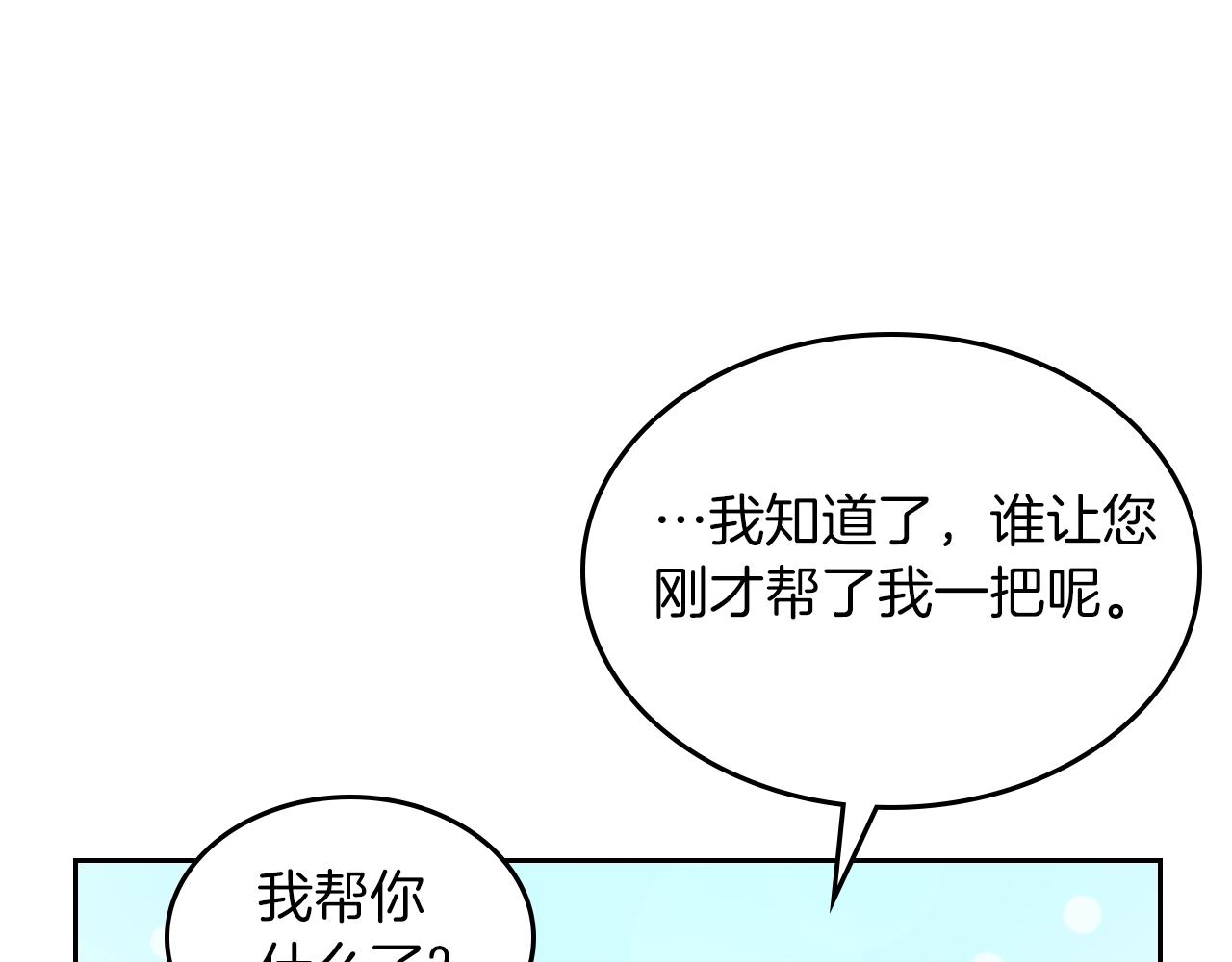第37话 强行和解11