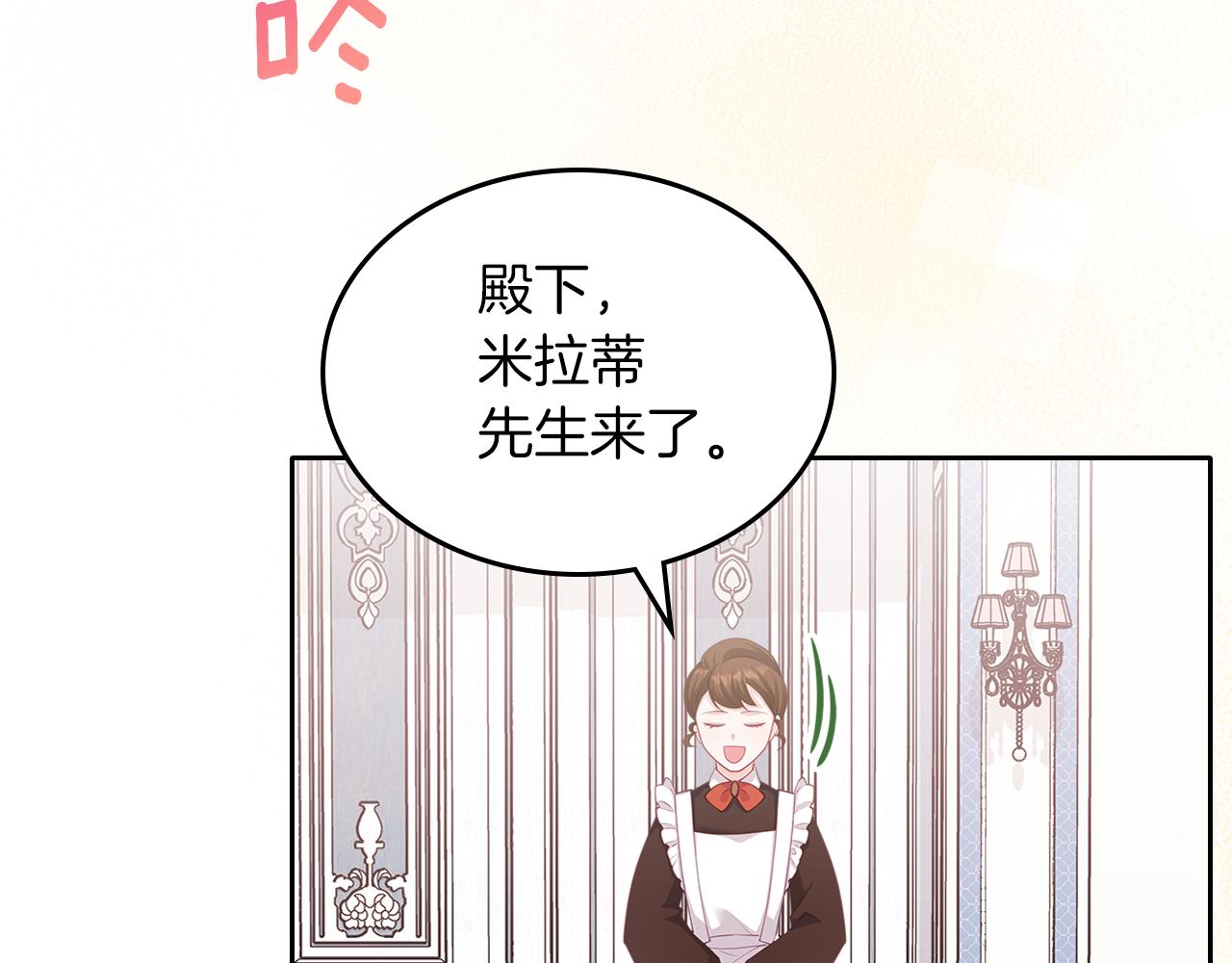 第67话 未来嫂嫂？114