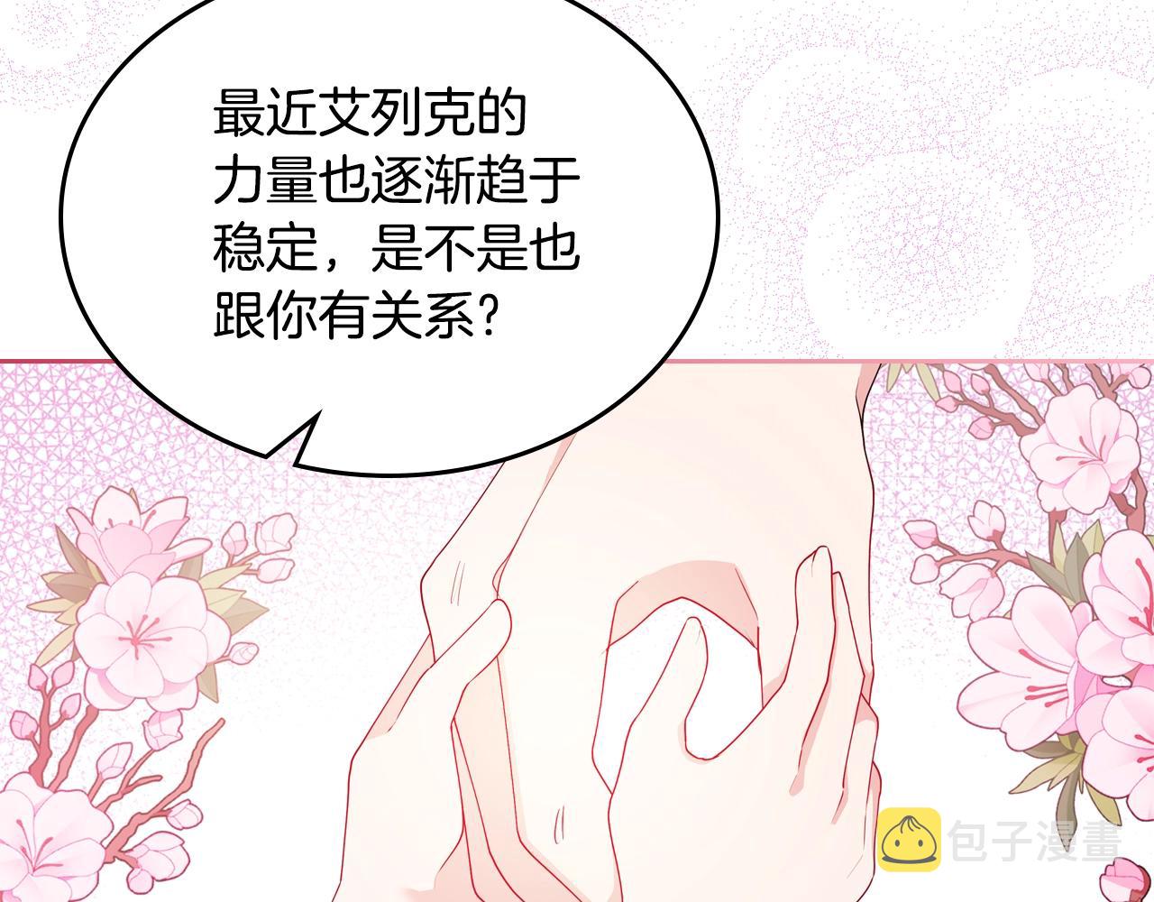 第二季·啓· 你的奖励169