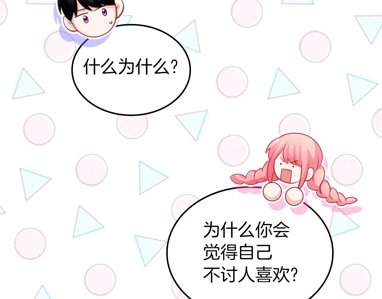 第53话 甜蜜日常67