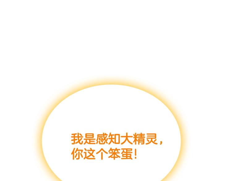 第8话 可爱精灵，在线叛逆4