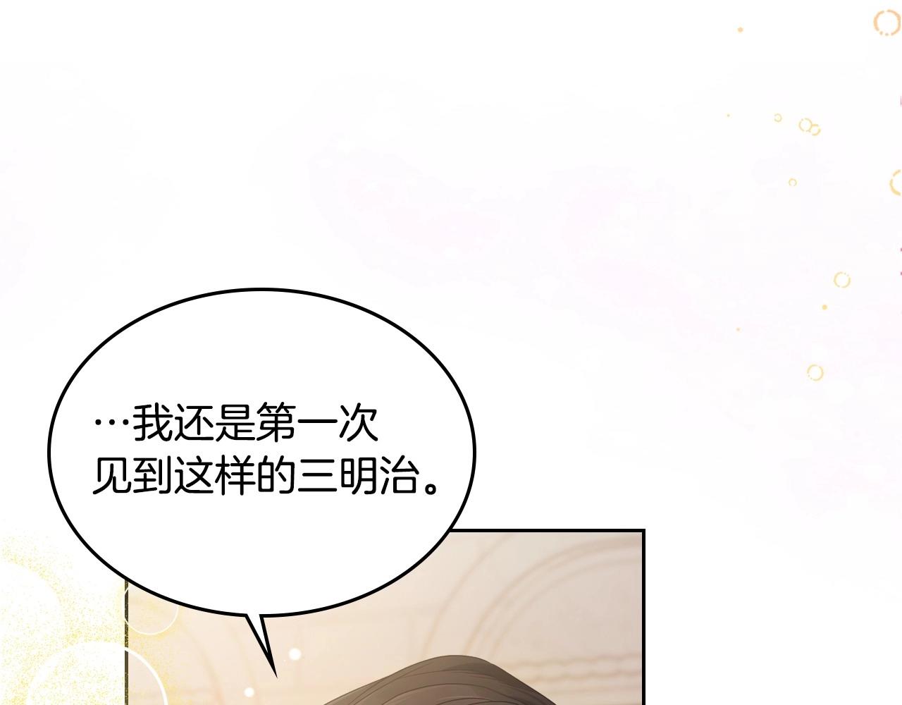 第25话 生意找上门75