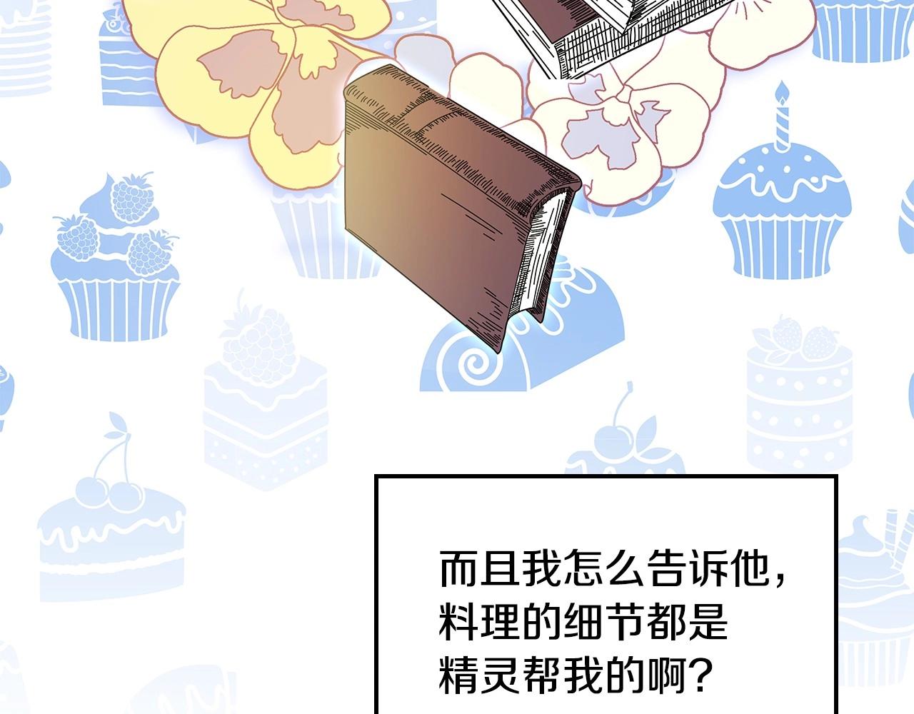 第25话 生意找上门86