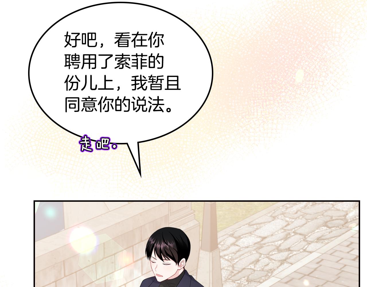 第50话 专属骑士26