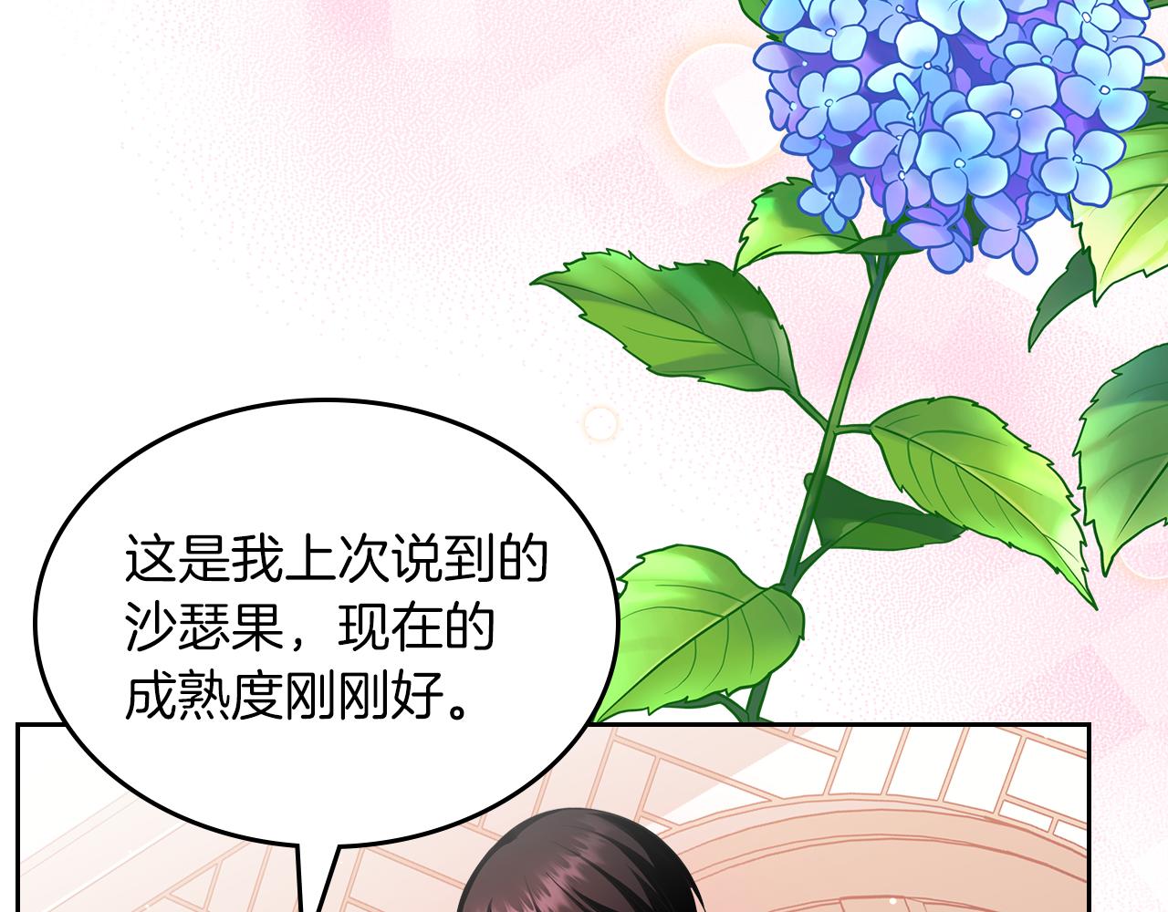 第61话 酿酒日常96