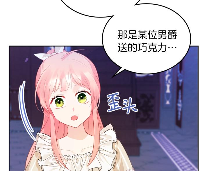 第7话 人间水蜜桃29