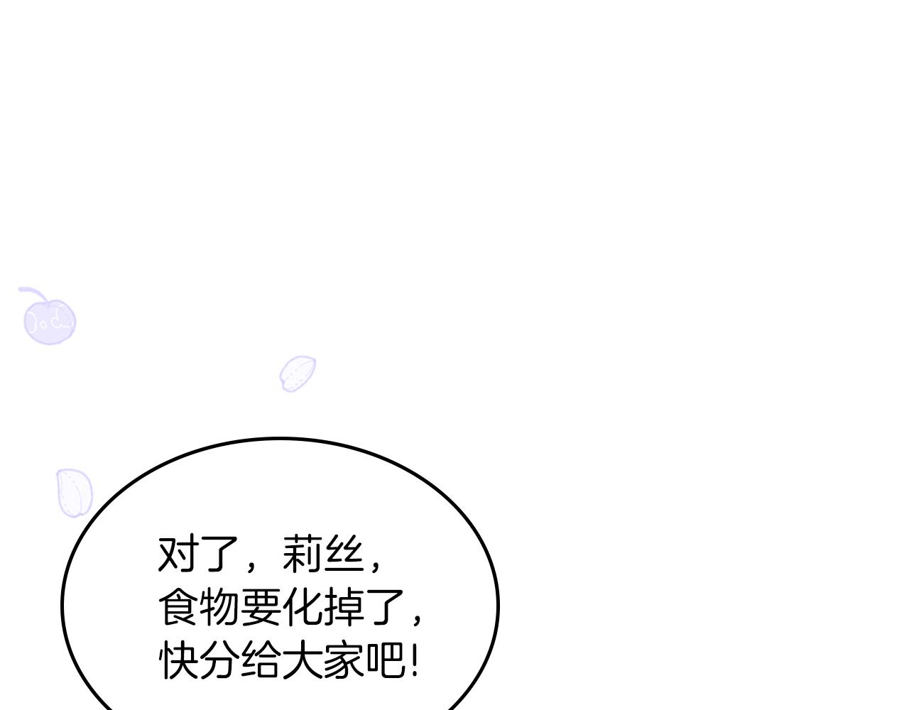 第66话 探访骑士团55