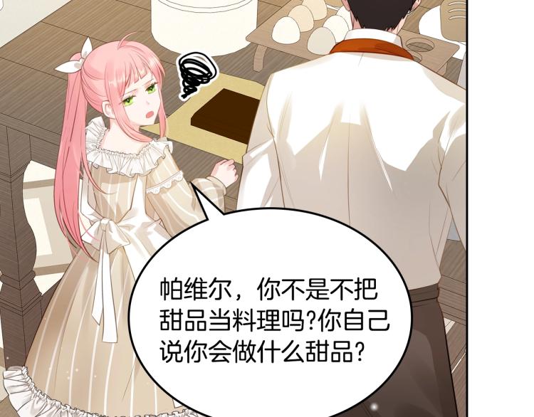 第5话 甜点神秘消失事件7