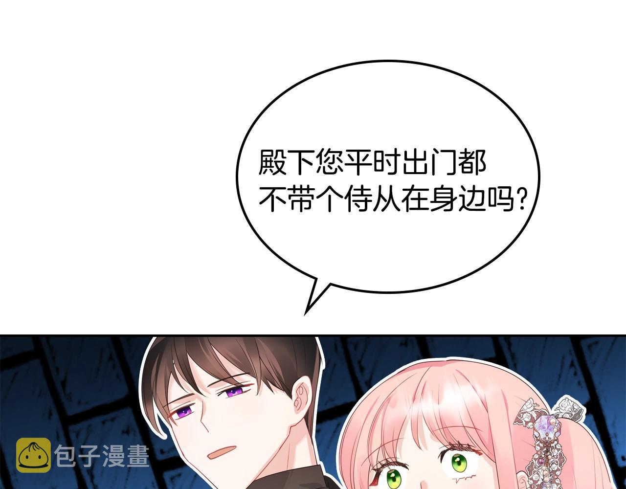 第36话 叫我怎麽拒绝140