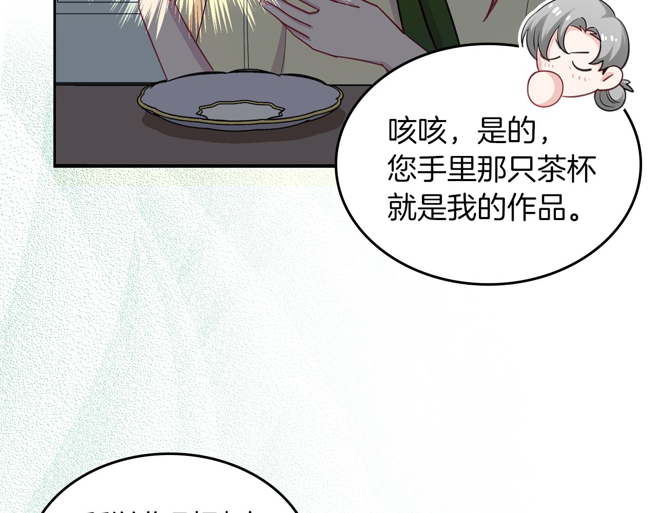 第63话 误会解除118