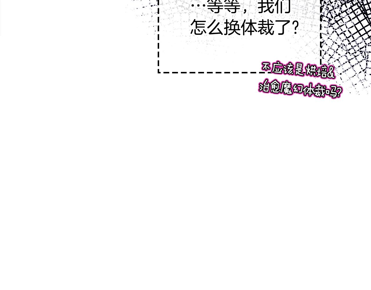 第34话 新的甜点34