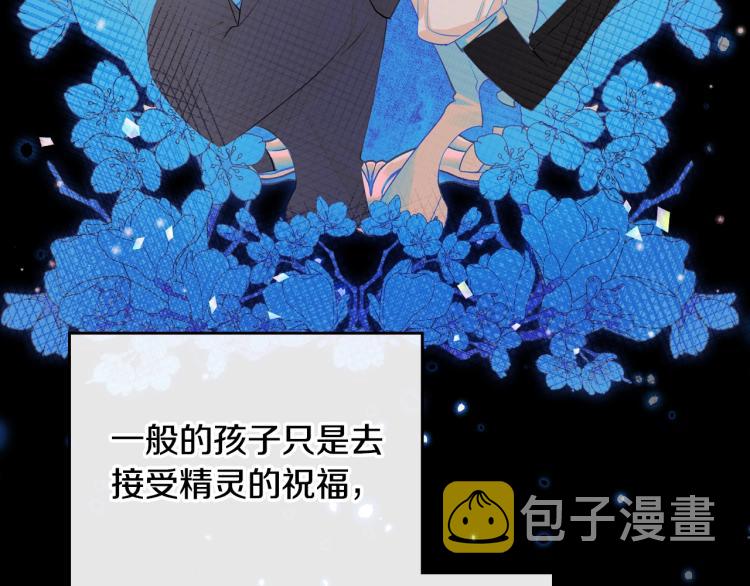 第8话 可爱精灵，在线叛逆21