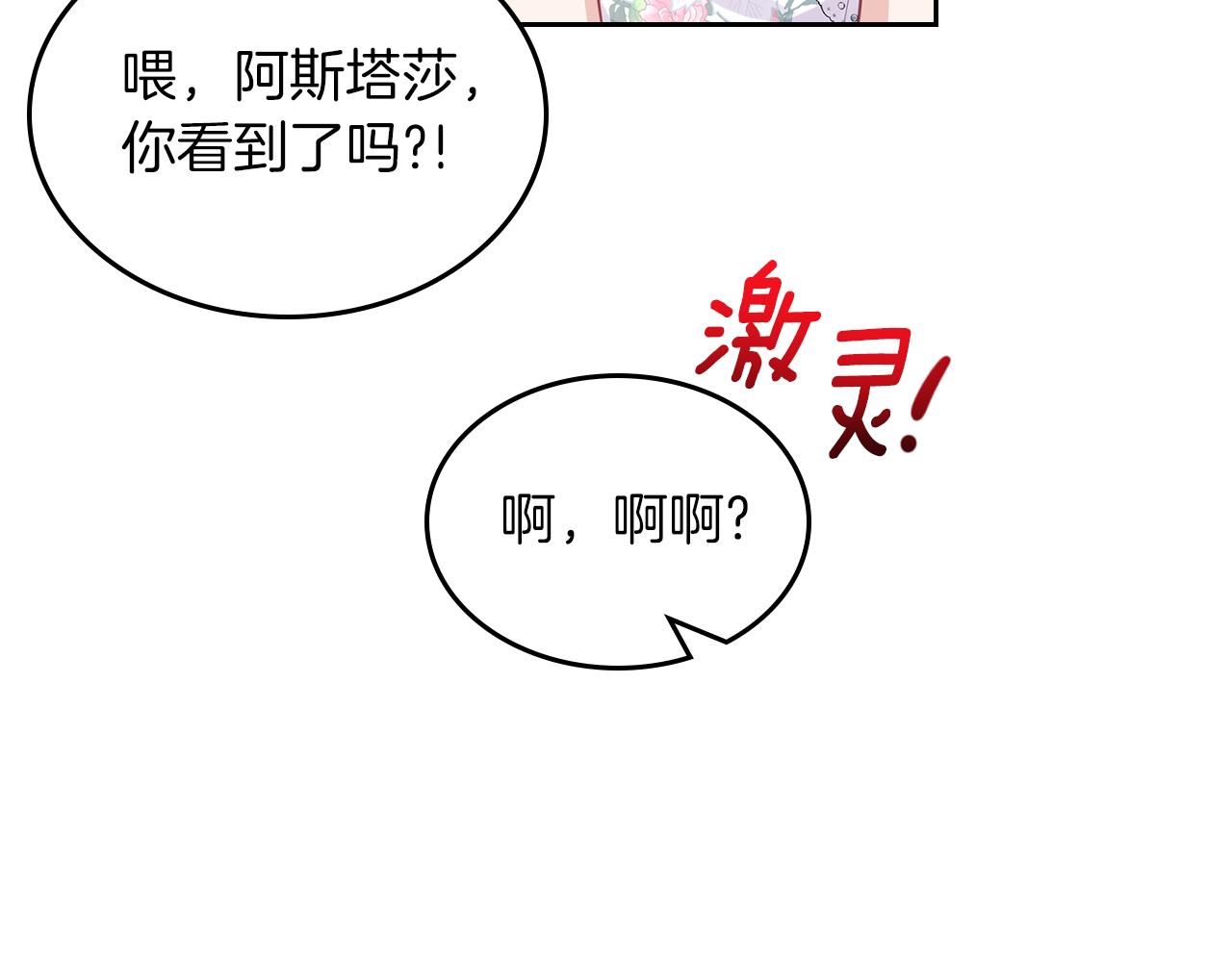 第68话 皇爷爷的生日178
