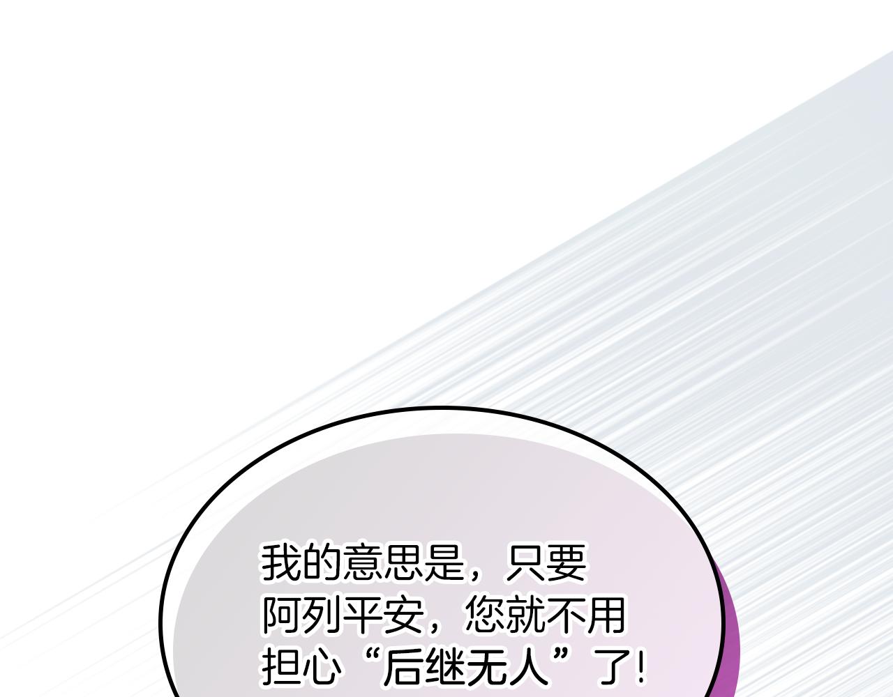 第48话 一起做蛋糕190