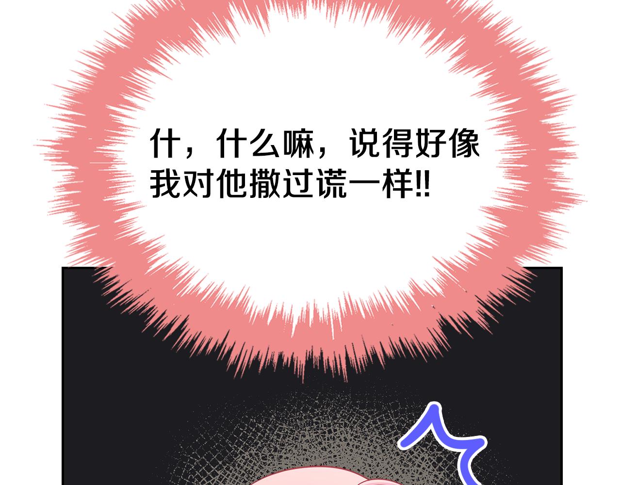 第63话 误会解除21